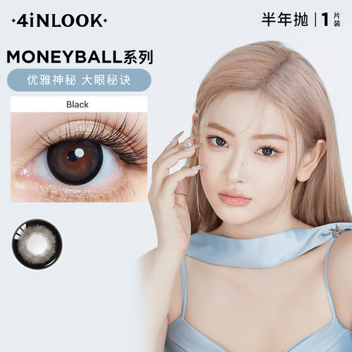4inlook旗舰店moneyball系列半年抛1片装黑色大直径美瞳隐形眼镜