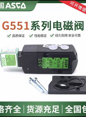 ASCO电磁阀SCG551A001MS SC8551A002MS A017MS A018MS A005MS双控