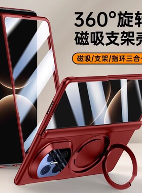 适用于华为matex7手机壳2026新年款红色新款全包中轴铰链壳膜一体磁吸旋转支架x6典藏版防摔保护套x5超薄磨砂