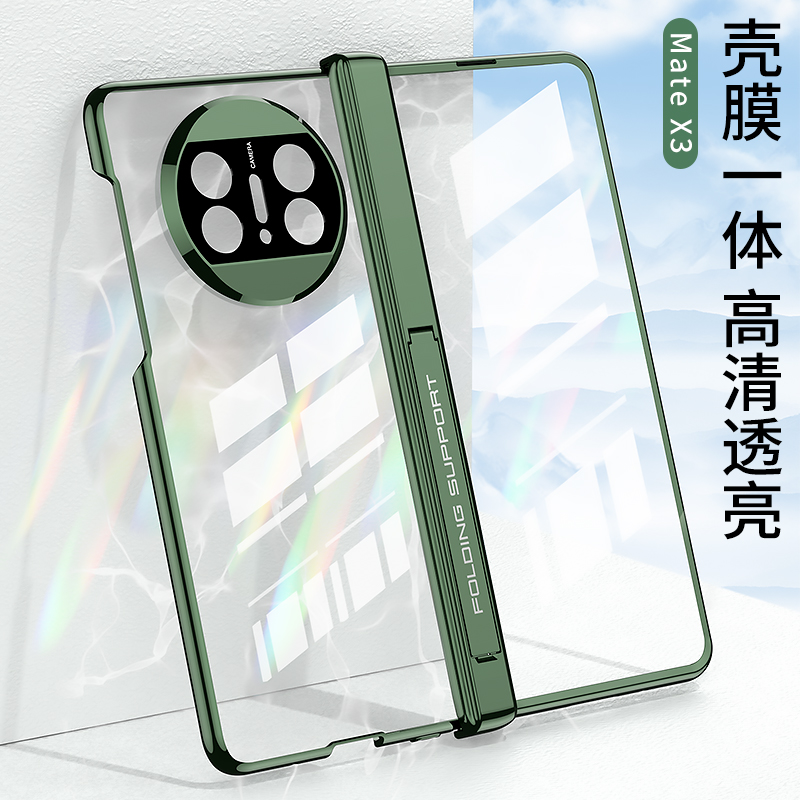 适用于华为matex5手机壳壳膜一体磁吸中轴支架魅特x6典藏版保护套全包防摔简约透明防窥外壳双面男女高档新款