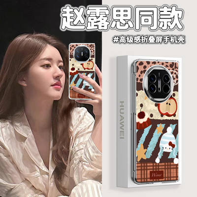 适用华为matex5手机壳新款卡通可爱创意高级感x6折叠屏保护套全包防摔超薄x3个性时尚网红女款ins风小清新潮