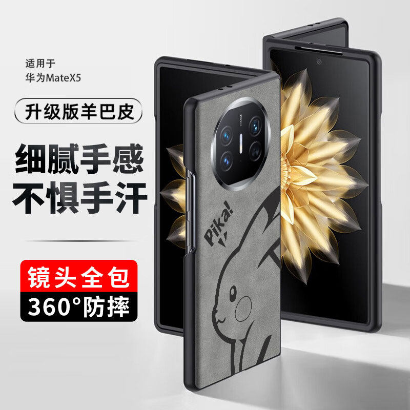 羊皮华为手机壳简约matex5
