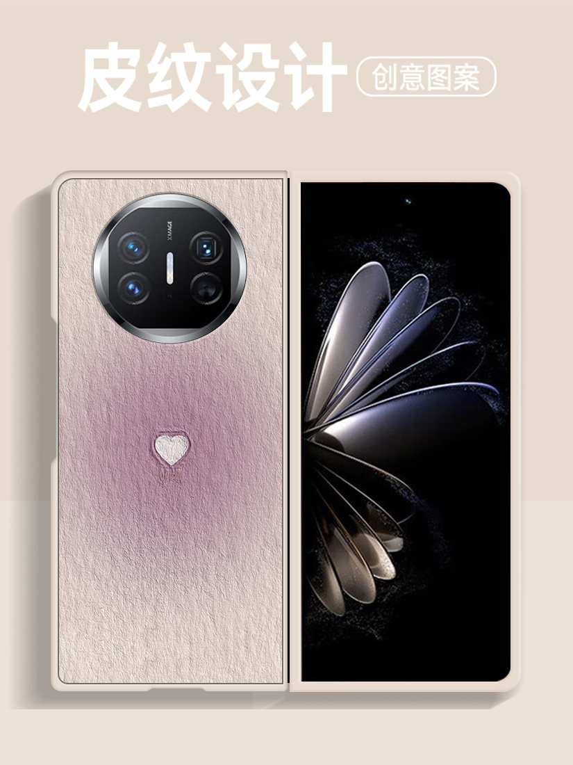 华为matex3ins风女款手机壳