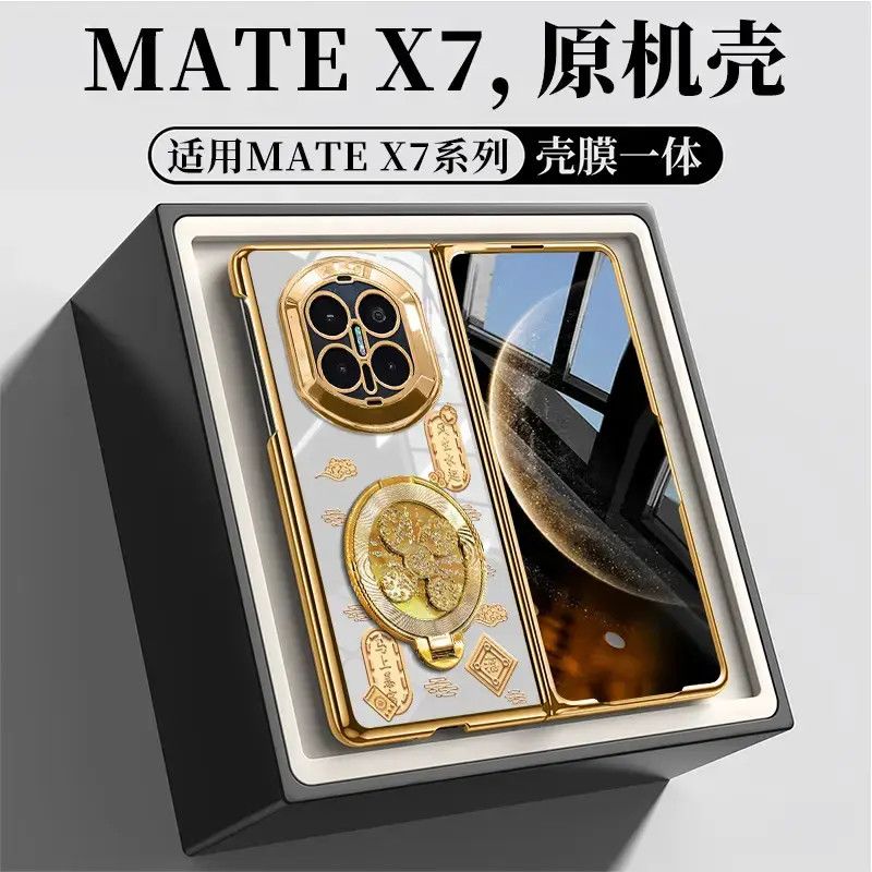 华为matex7典藏版手机壳新款