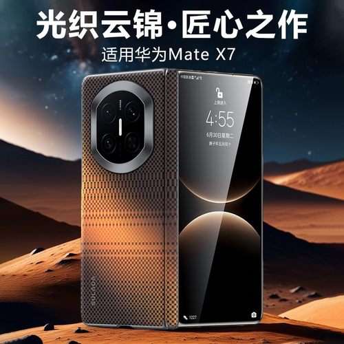 适用于华为matex7典藏版手机壳