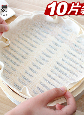 蒸笼布A1zoq001-小笼包蒸馒头不粘家用棉纱布加厚一次性圆形