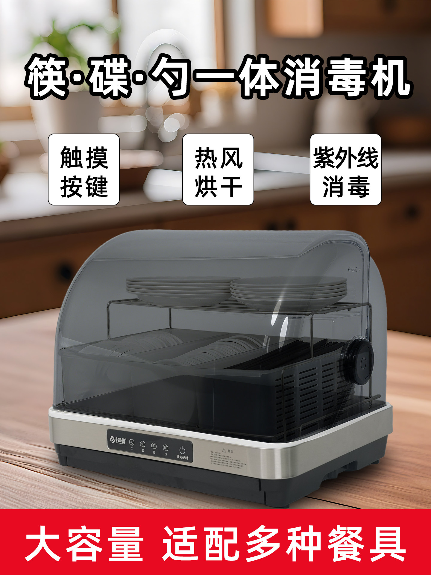 盛京绿园筷子消毒机碗筷碟勺消毒柜消毒烘干一体机餐厅商用智能