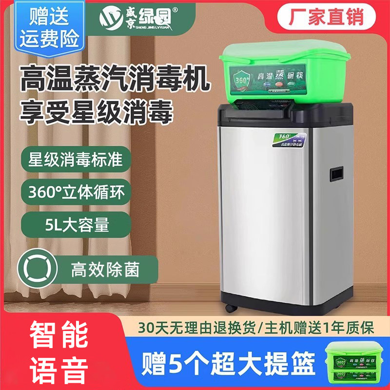 盛京绿园高温蒸汽消毒机