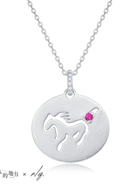 积会RQ 去有风的地方同款联名 官方正版授权小可爱白马项链925银