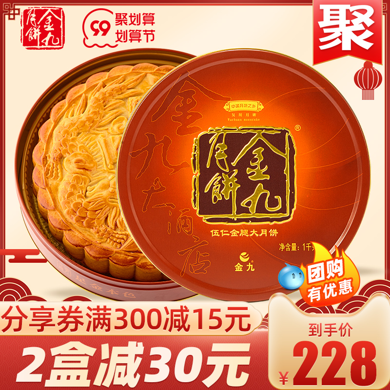 [Lynx official]Wuchuan kim gu Kuo Ren Wu Mooncake 2 Zhanjiang Ham Wuren Moon Cake Gift box packagingin the Snacks/Nuts/Specialty , Pastry/Dessert , Moon cake  category - from Buy2taobao.com to provide professional Taobao agent buy service