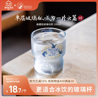 新品推荐茶颜悦色冷泡中式水杯