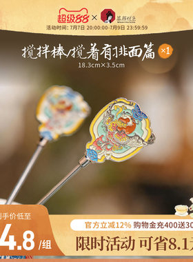 不锈钢长柄搅拌棒奶茶饮品