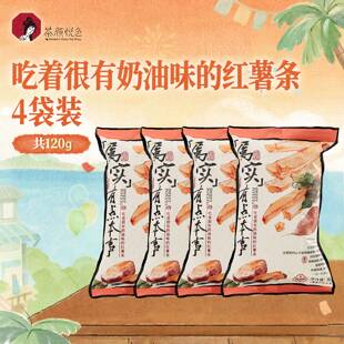 【顺手】茶颜悦色吃着很有奶油味的红薯条下午茶追剧解馋零食4袋