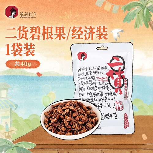 【顺手】茶颜悦色二货碧根果经济装办公室下午茶追剧休闲零食1袋