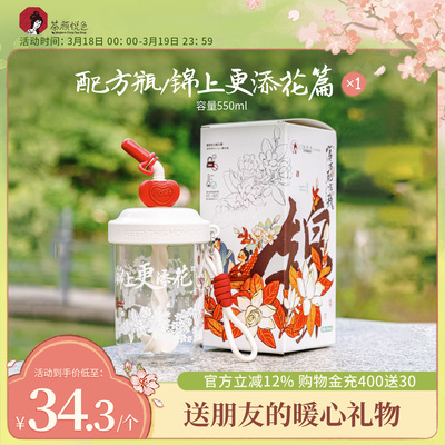 【新品】茶颜悦色配方瓶/锦上更添花篇便携吸管杯透明奶茶杯*1