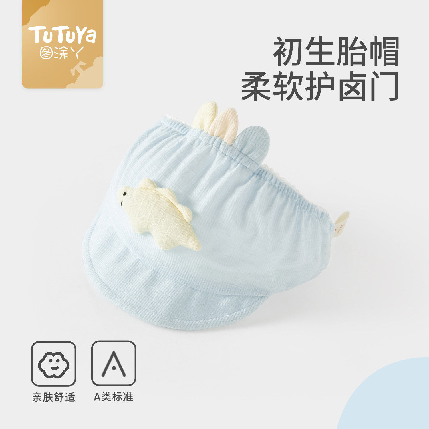 婴儿帽子夏季薄款新生小月龄胎帽护囟门婴幼儿遮脑门心空顶帽鸭舌