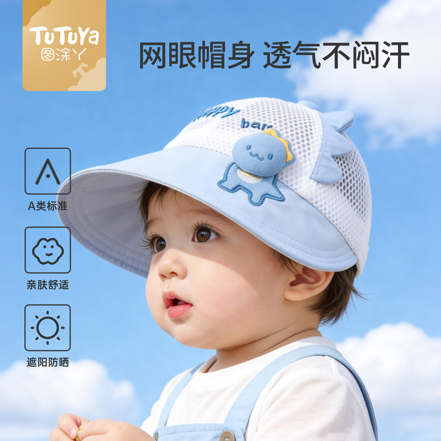 宝宝帽子夏薄款婴儿遮阳帽儿童防晒帽卡通恐龙网透气大帽檐鸭舌帽