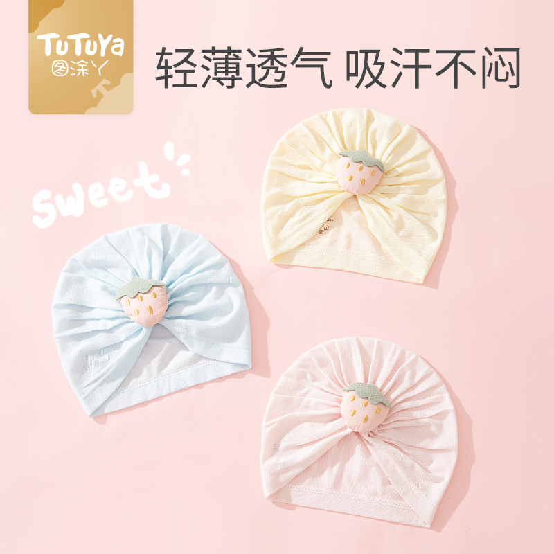 婴儿帽子夏季薄款护卤门印度帽