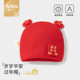 婴儿帽子冬红色小月龄宝宝满月过年新年婴幼儿新生儿纯棉胎帽洋气