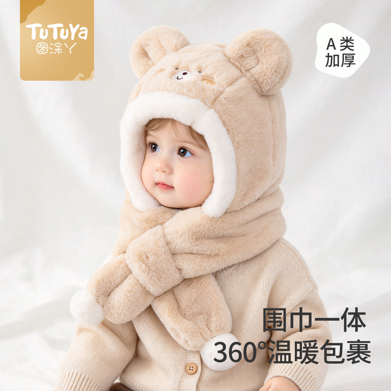 宝宝帽子冬婴儿毛绒围巾围脖一体帽冬季保暖防风婴幼儿护耳帽儿童