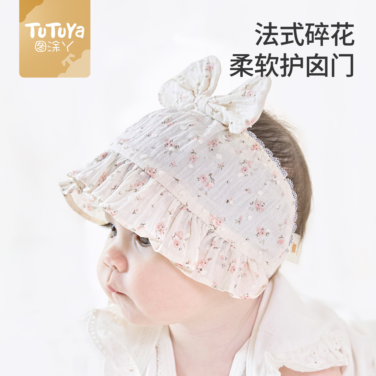 婴儿帽子夏季薄款护囟门卤门女小月龄宝宝帽子新生儿遮阳帽胎帽夏