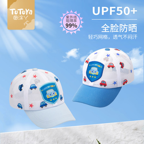儿童防晒帽男孩鸭舌帽遮阳