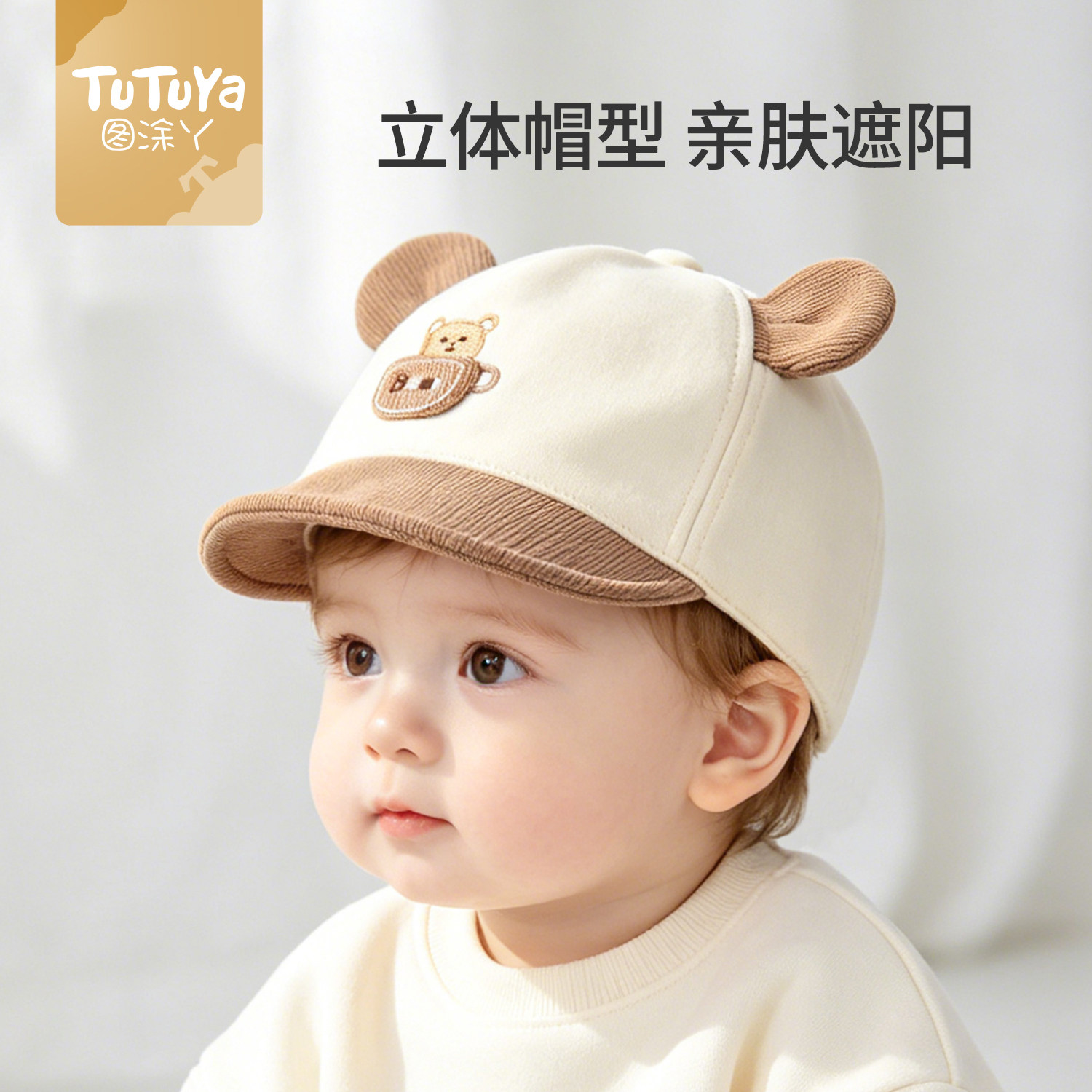 婴儿遮阳帽春秋男宝宝鸭舌帽防晒图片