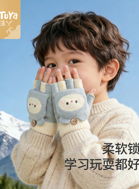 儿童手套冬季男宝宝保暖翻盖分指手套2岁3男童女孩半指可爱婴幼儿