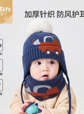 婴儿帽子秋冬男宝宝冬季护耳帽婴幼儿1岁3儿童围脖防风保暖加厚冬
