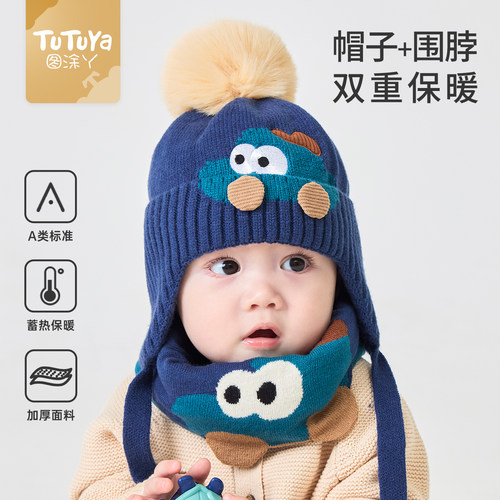 宝宝帽子秋冬季护耳毛线帽