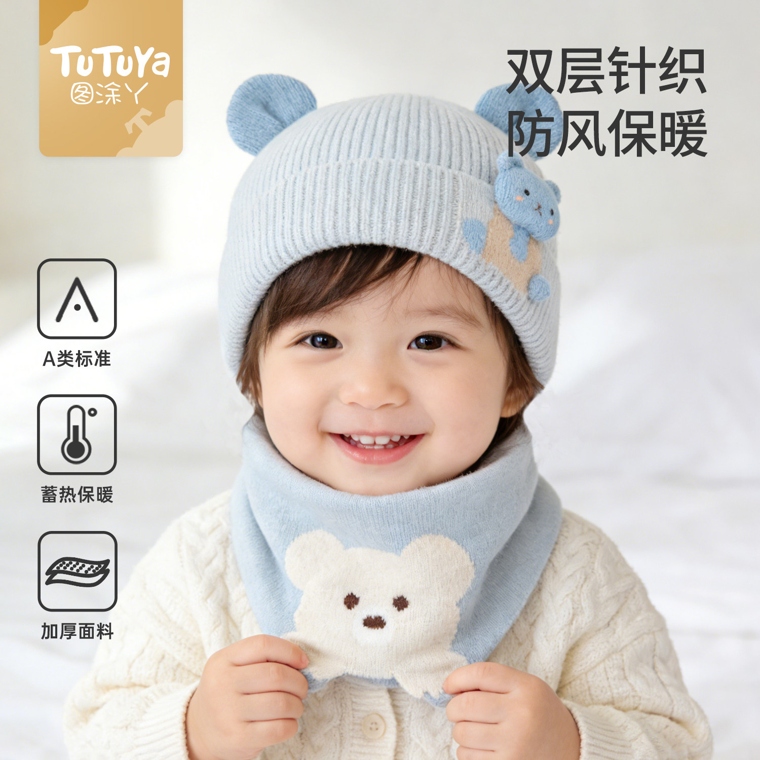 宝宝帽子冬季1岁3男宝针织儿童毛线帽保暖男孩女童婴幼儿围脖冬天