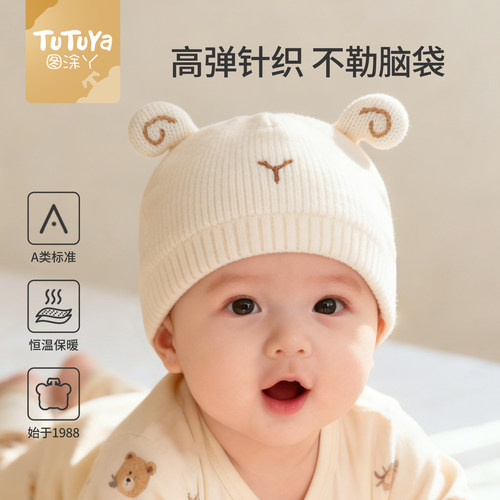 婴儿帽子秋冬男女宝宝保暖毛线帽