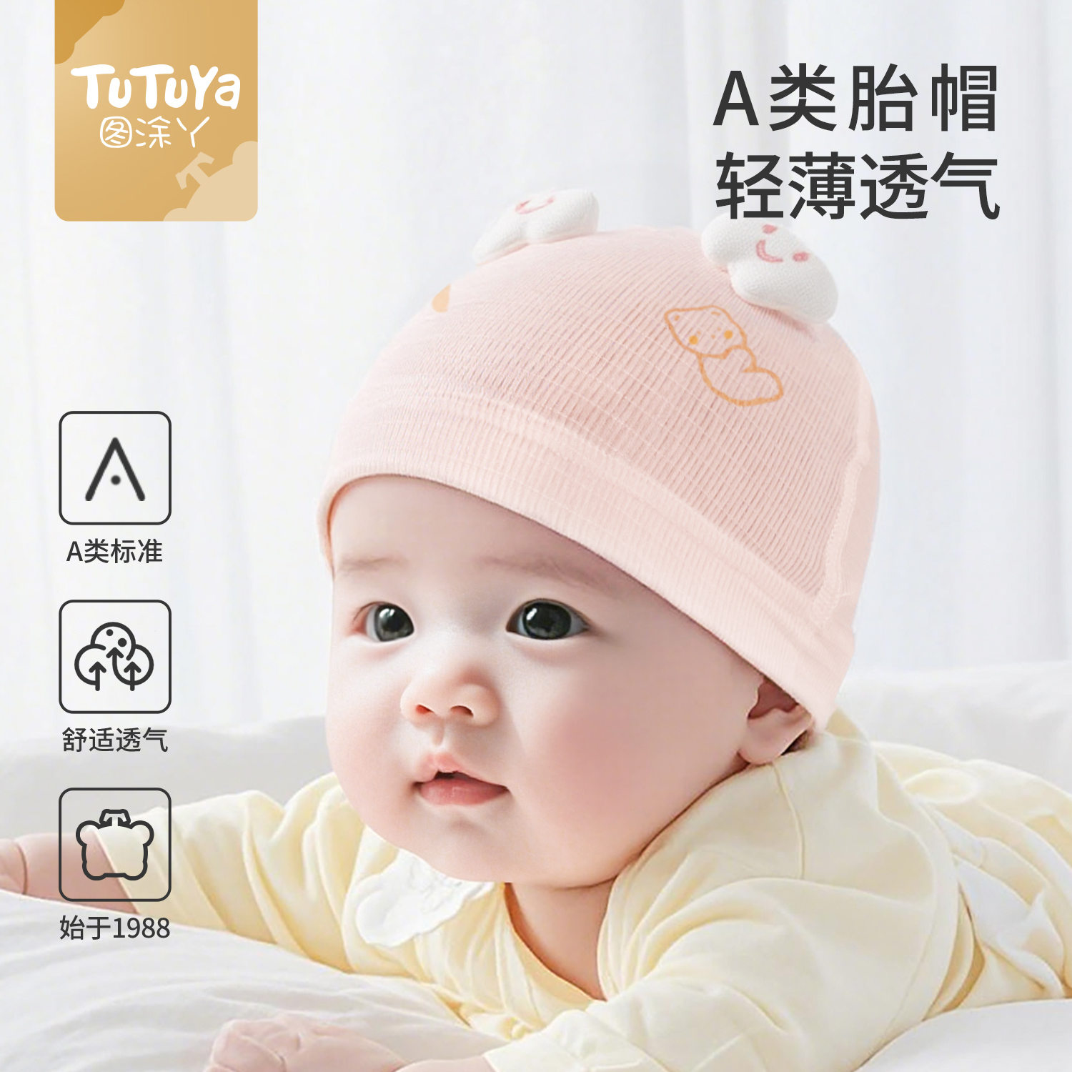 小月龄透气新生婴幼儿夏季薄款