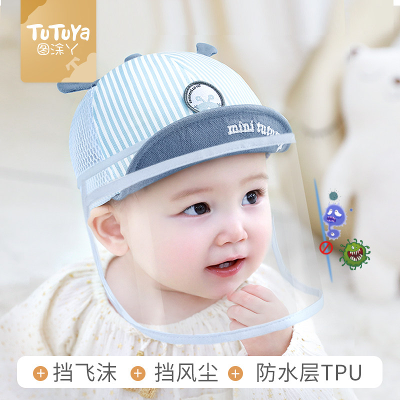 婴儿防护面罩小月龄新生幼儿外出防飞沫帽子夏季宝宝儿童隔离脸罩