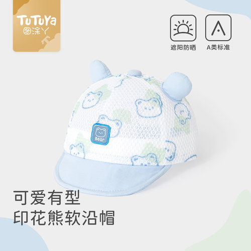 网格婴儿鸭舌帽短檐可爱印花