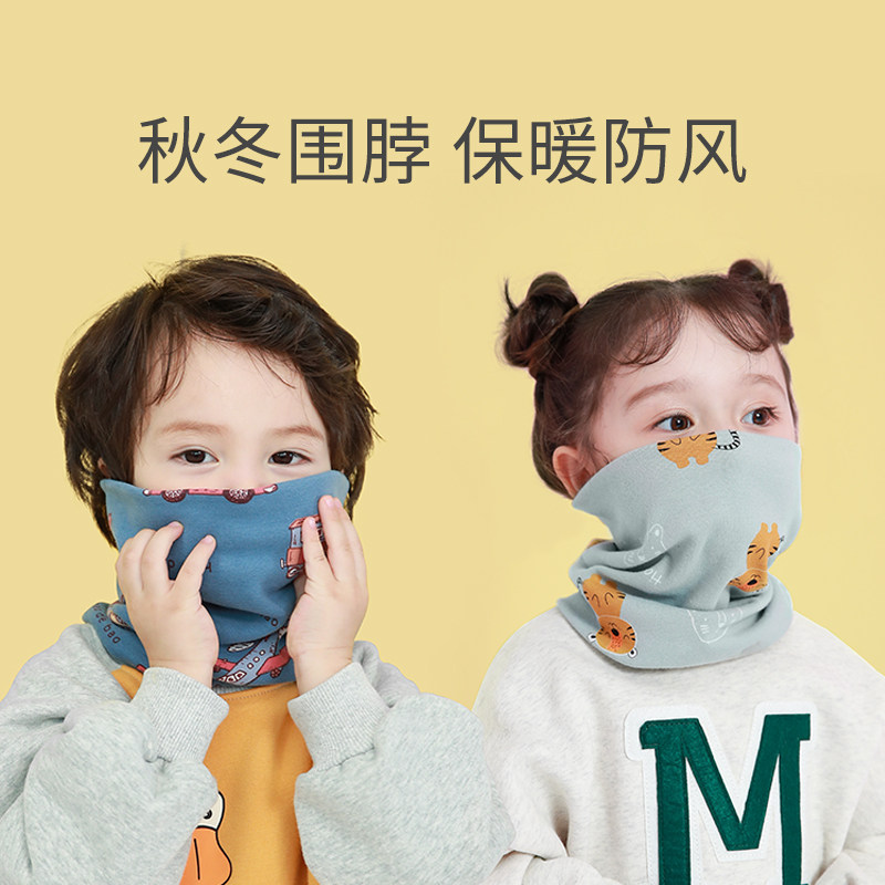 宝宝围脖秋冬季防风可爱男童小孩围巾儿童春秋款纯棉保暖婴儿套脖,童装/婴儿装/亲子装,围巾,淘宝优惠券,粉丝福利购,淘宝优惠卷