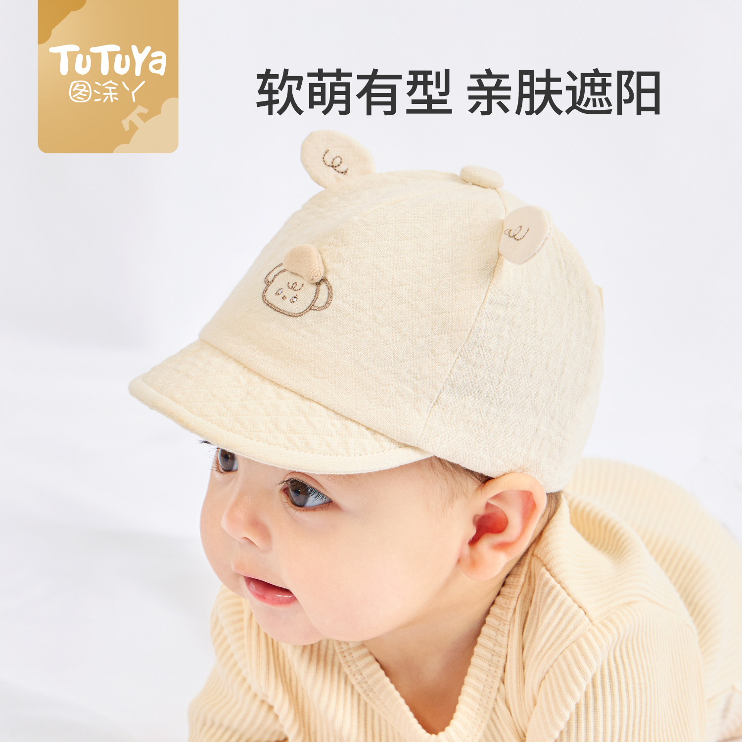 婴儿帽子秋冬新生小月龄鸭舌帽春秋薄款男宝宝女婴幼儿遮阳帽纯棉