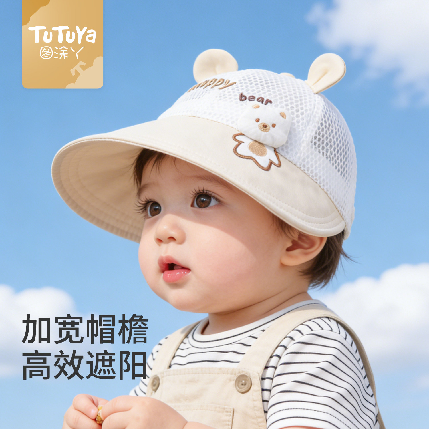 宝宝帽子夏薄款婴儿遮阳帽儿童防晒帽可爱小熊网透气大帽檐鸭舌帽