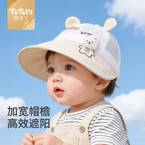 宝宝遮阳帽大帽檐网鸭舌帽