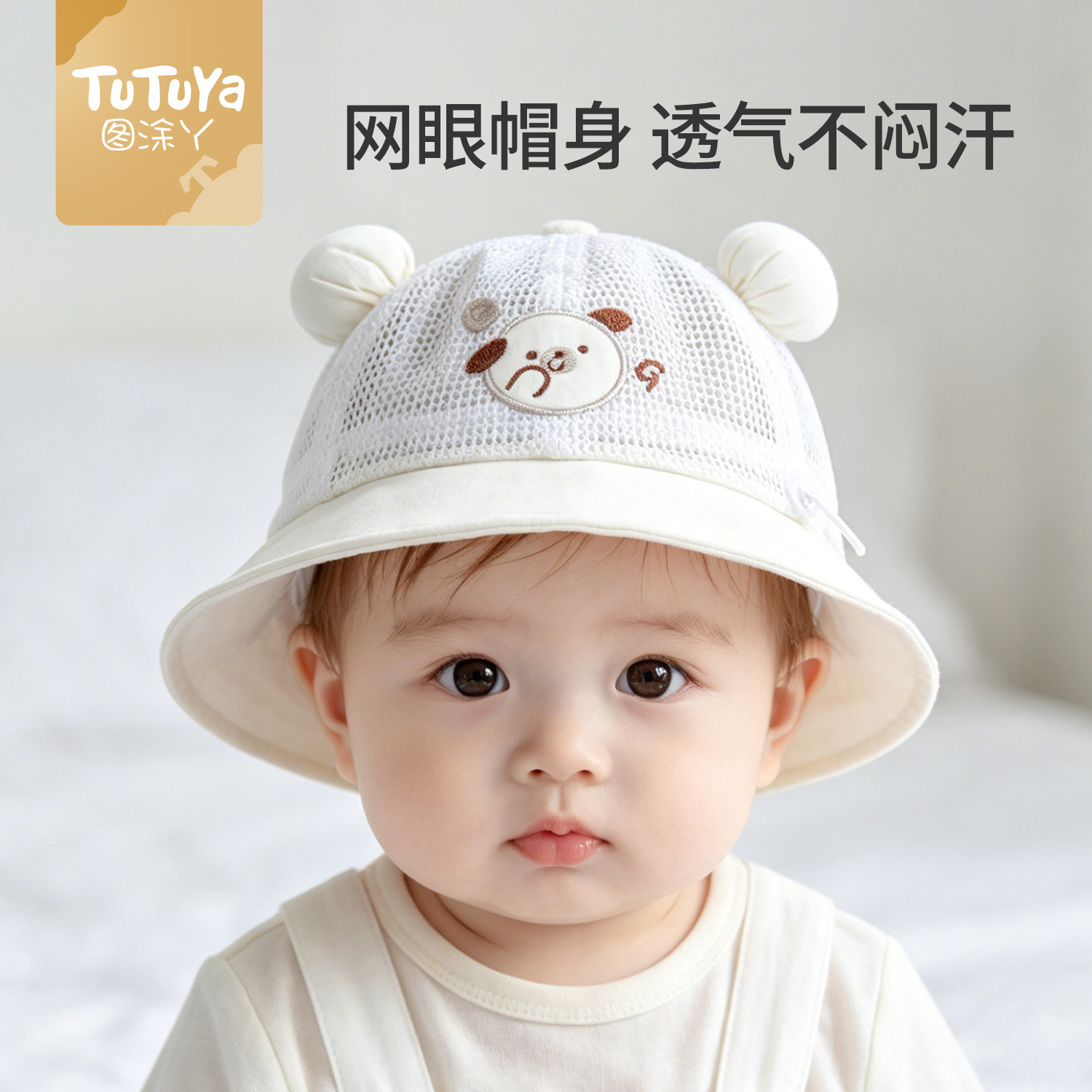 宝宝帽子夏季薄款防晒透气渔夫帽图片
