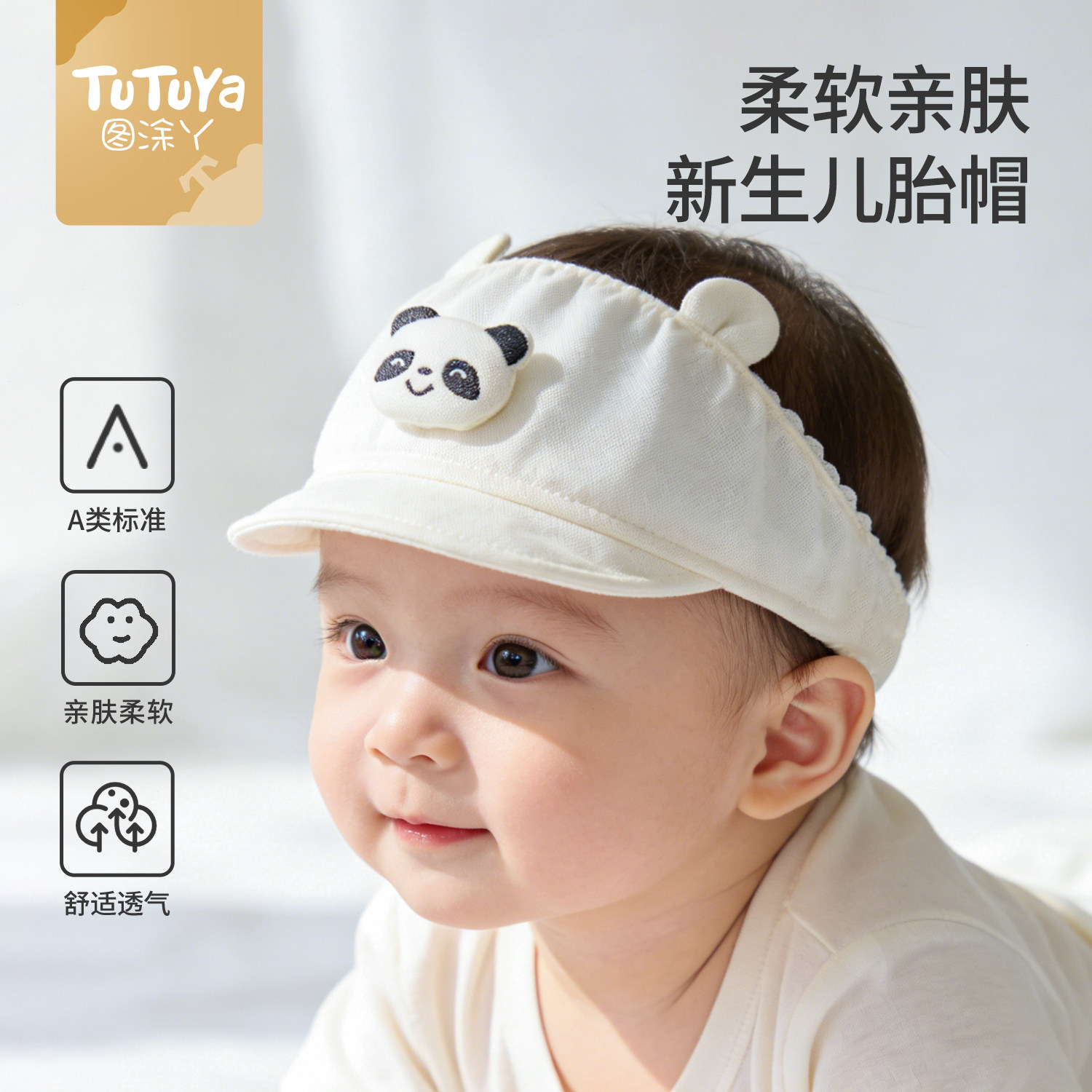 婴儿帽子夏薄款护囟门帽男小月龄宝宝新生儿女婴幼儿遮阳防晒胎帽