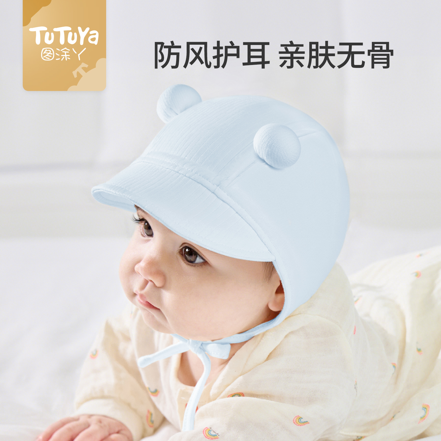 婴儿帽子秋男宝宝防晒帽0到6月新生胎帽女婴幼儿护耳帽小月龄秋冬
