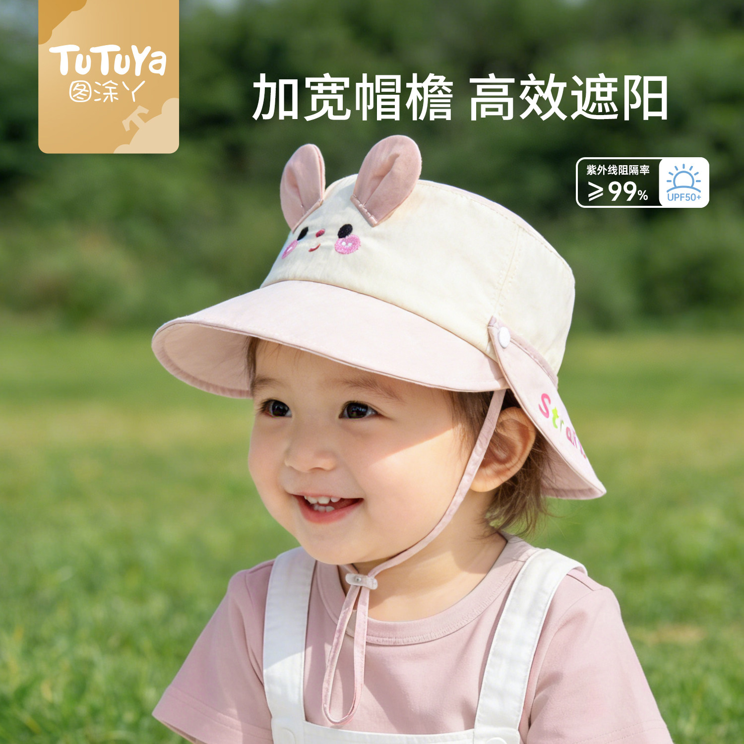 儿童帽子春夏薄款宝宝遮阳帽女童男孩遮阳渔夫帽婴儿可拆卸太阳帽