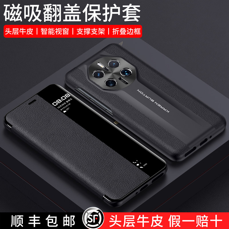 原装正品新款适用华为mate50rs手机壳真皮磁吸mate50RS智能翻盖全包防摔保护套超薄mate40rs高档商务限量