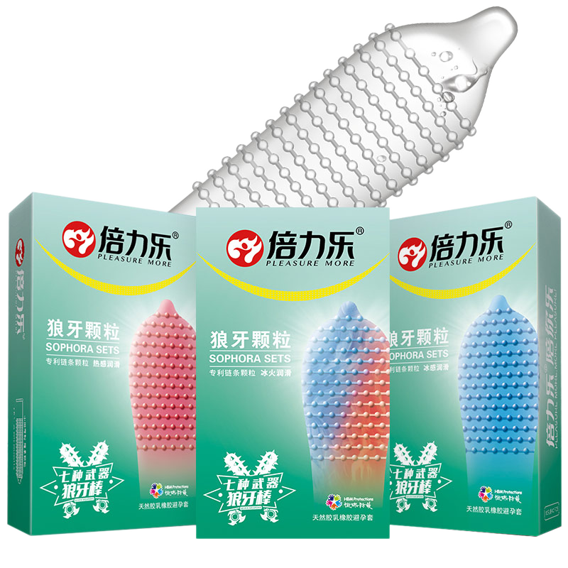 倍力乐超薄冰火两重天一体狼牙棒避孕套异形男用安全g点大颗粒byt