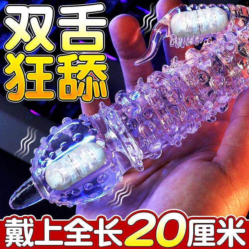 杜蕾斯安全避孕套狼牙震动加长加粗带刺大颗粒龟头阴茎套情趣男用