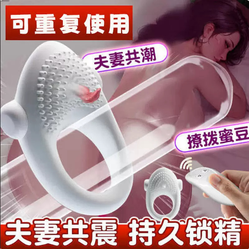 杜蕾斯震动环避孕套高潮延时持久夫妻情趣男用品带刺激阴蒂锁精环