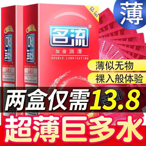 避孕套持久装防早泄男用超薄裸入女士专用tt
