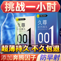 秘恋男用超薄0.01延时避孕套持久装非防早泄情趣变态女高潮安全套