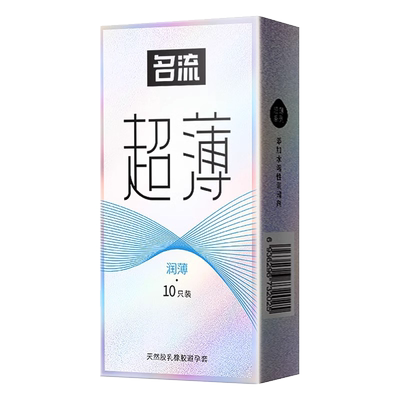 名流避孕套水多多润滑玻尿酸安全套超薄情趣变态旗舰店正品001男t
